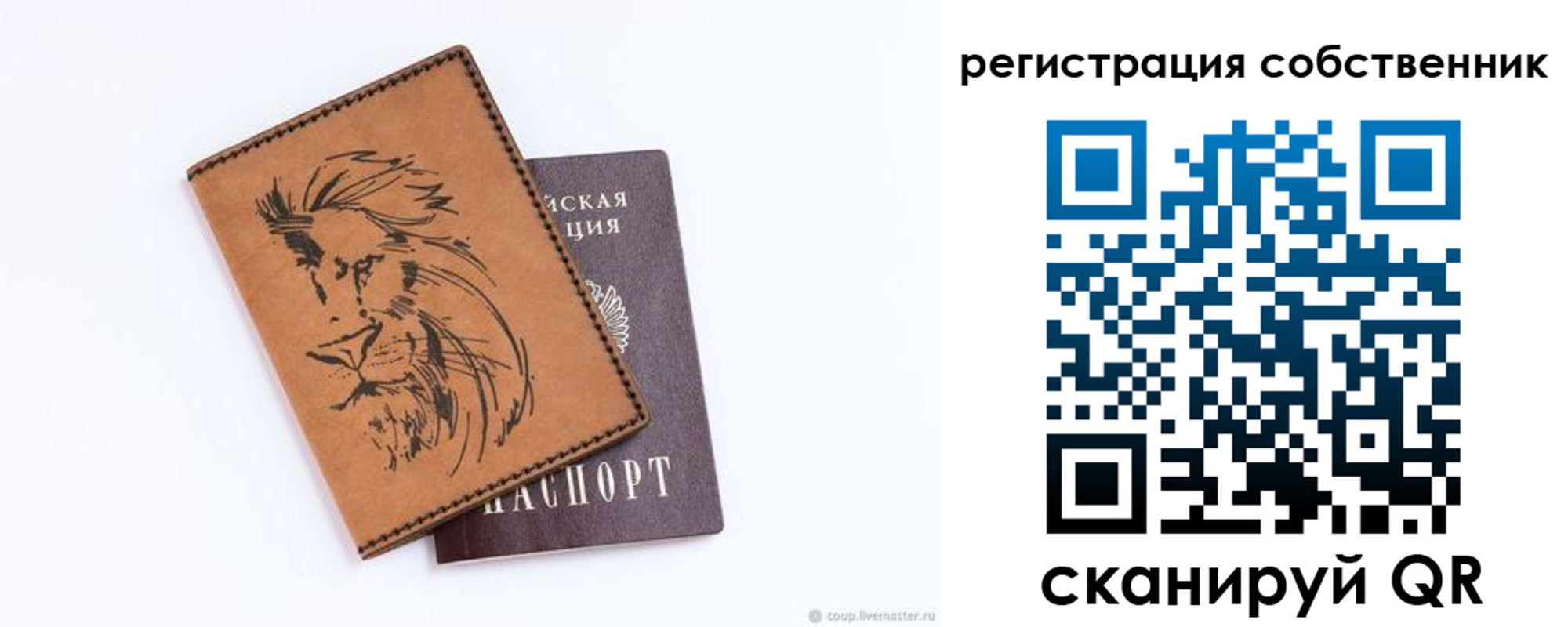 прописка паспорт в Гусеве