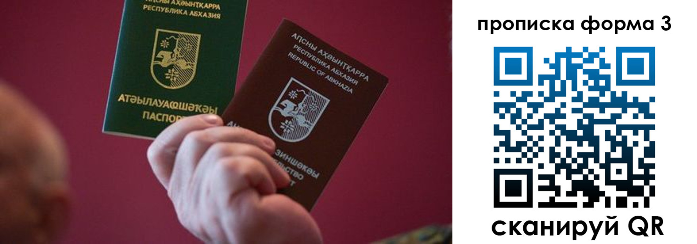 временная регистрация недорого в Гусеве