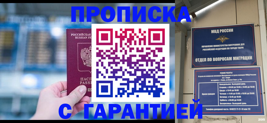 прописка иностранных граждан в Гусеве