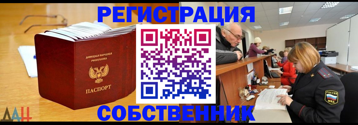 миграционный учет в Гусеве